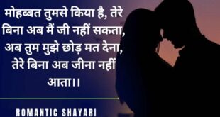 Love Shayari Q