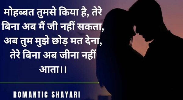 Love Shayari Q